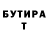 Бутират буратино Michael Trump