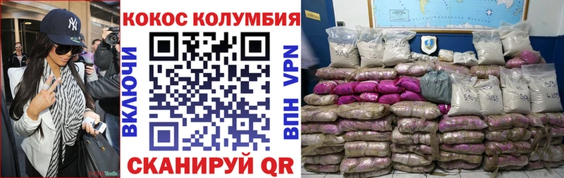 COCAIN Перу  магазин продажи   Шахунья 