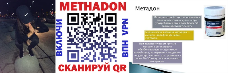Метадон белоснежный  гидра ONION  Шахунья  купить наркотики сайты 